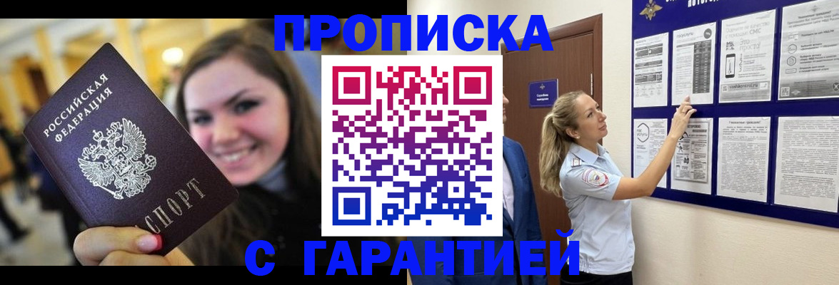 временная регистрация в Свердловской области