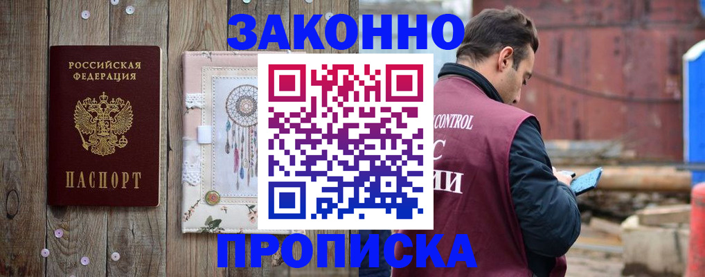 временная регистрация гарантия в Свердловской области