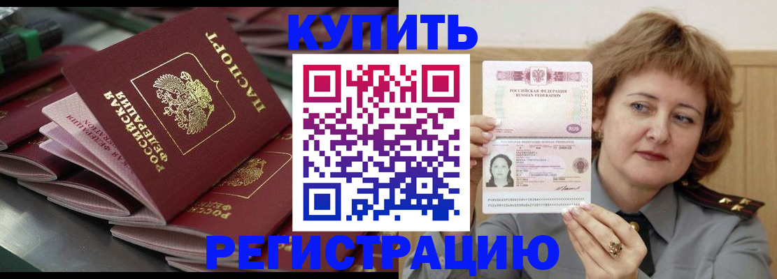 временная регистрация законно в Свердловской области