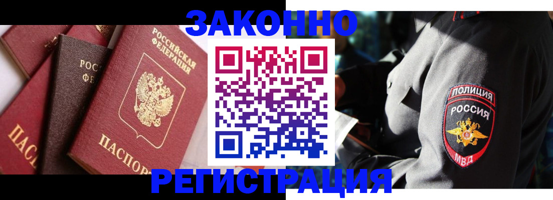 прописка 2025 в Свердловской области