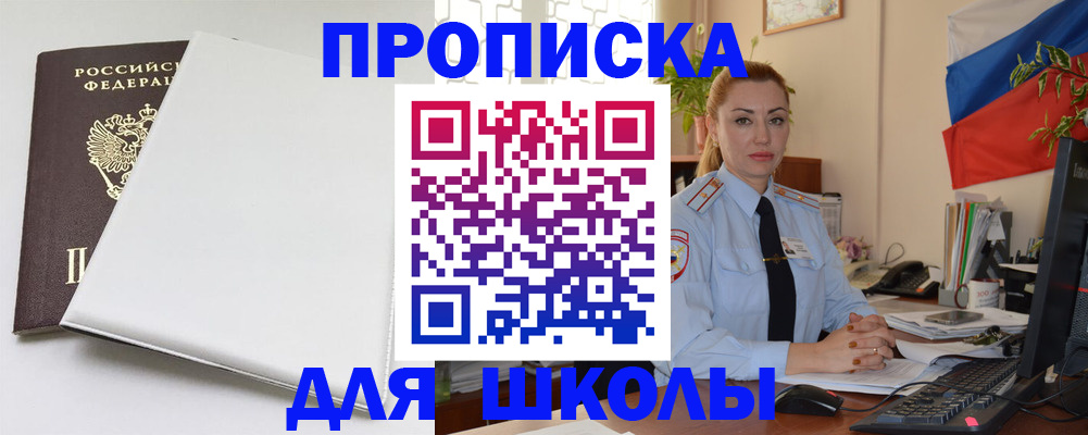 где прописаться в Свердловской области
