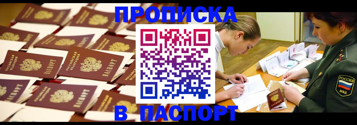 временная регистрация для школы в Свердловской области