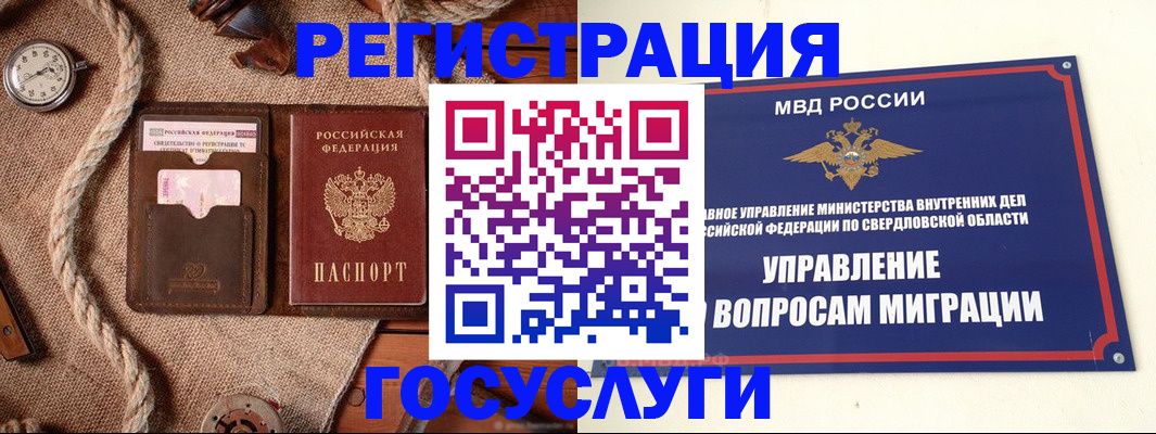 регистрация для школы в Свердловской области