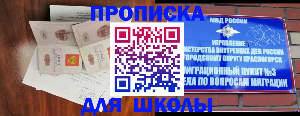 прописка поиск в Свердловской области