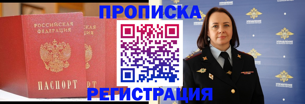 временная регистрация в Свердловской области