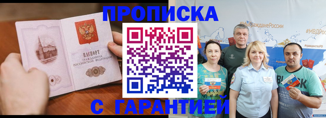 временная регистрация недорого в Свердловской области